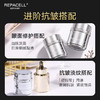 【4月生日礼】REPACELL瑞铂希德国【铂金面霜50ml】干性肌肤 商品缩略图3