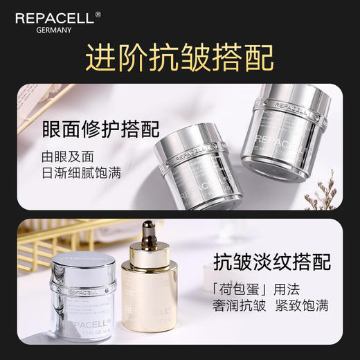 【4月生日礼】REPACELL瑞铂希德国【铂金面霜50ml】干性肌肤 商品图3