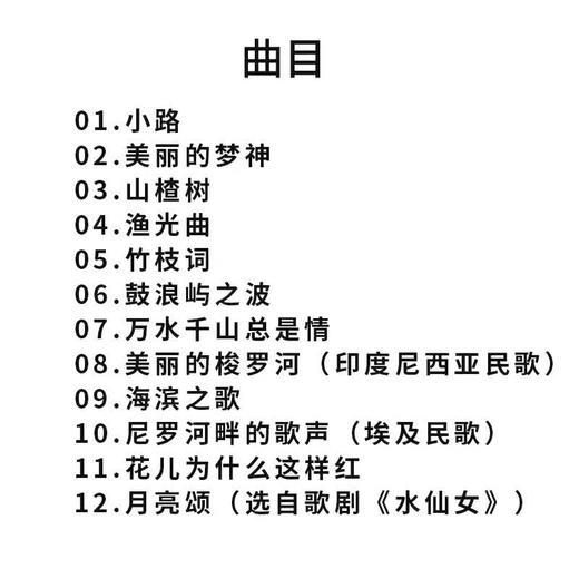 红谷回声 穆红梦幻美声专辑2 24k金碟CD高品质发烧碟2023 商品图4