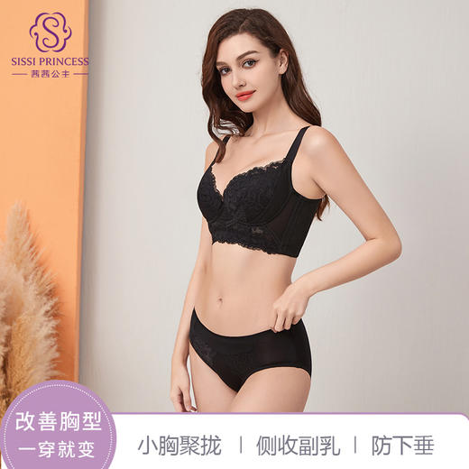 桑蚕竹炭调整型文胸  四分之三杯 软钢圈专为小胸设计 蚕丝竹炭弹力布和蕾丝花边交叉设计 商品图5
