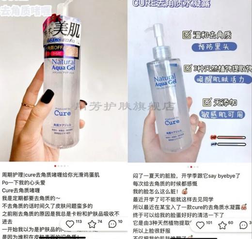 珂润Cure去角质 商品图6