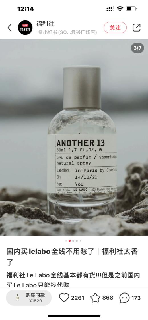 LE1ABO香水试验室 檀香33号 别样13号 PJ863 商品图1