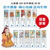 三国演义幼儿美绘本 注音版(1-10) 商品缩略图2