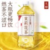 元气森林燃茶无糖茉莉花茶900ml 商品缩略图0