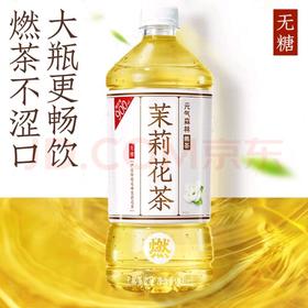 元气森林燃茶无糖茉莉花茶900ml