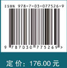 数智平台设计与用户行为研究：认知神经科学的视角 商品缩略图2