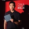 STIGA斯帝卡 DNA混动HYBRID M/H/XH 粘性乒乓球反胶套胶 国球汇 商品缩略图1