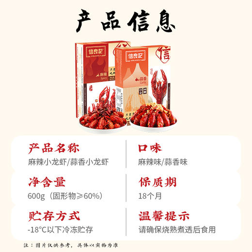 【当季鲜虾 大师调味】信良记小龙虾  饱满肉嫩 紧致弹牙 商品图5