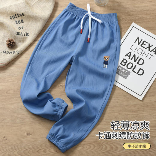 【79.9/任选2件】不挑身材，升级面料，会呼吸的防蚊裤！儿童防蚊裤 夏季薄款 天丝女童 牛仔裤大童装 宝宝长裤 男童裤子春夏装-QQ 商品图6
