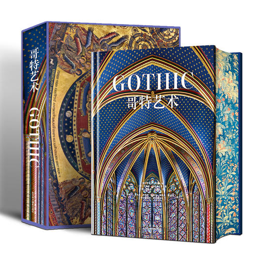 哥特艺术，刷边版 商品图0