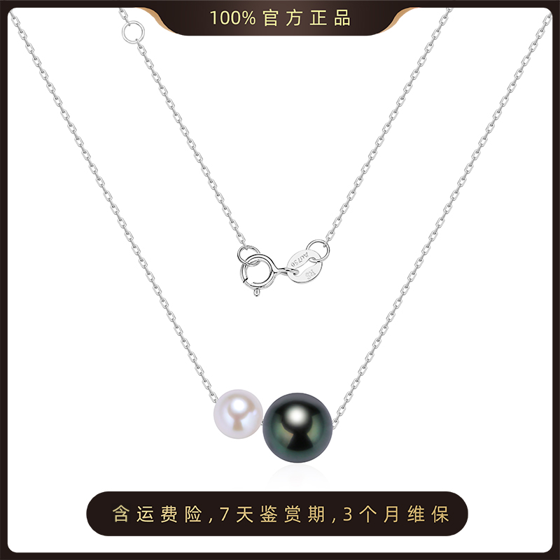 阮仕并蒂系列 G18K金大溪地黑珍珠/日本aoya珍珠 6.5-7/9-9.5mm 正圆 极微瑕 极强光