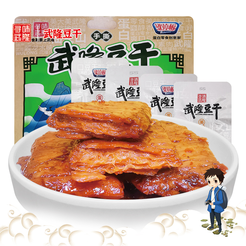 【买一送一】武隆手撕素肉豆干480g（五香/麻辣混装)