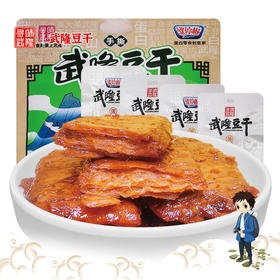 【买一送一】武隆手撕素肉豆干480g（五香/麻辣混装)