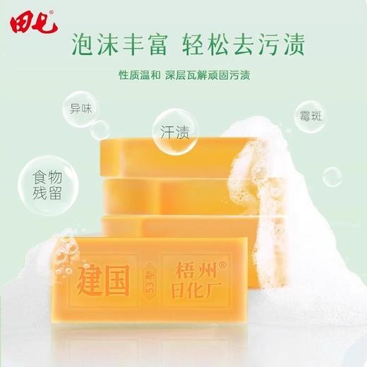 田七建国肥皂加香老牌子内裤洗衣皂净内衣温和污渍净白实惠185g*3 商品图2