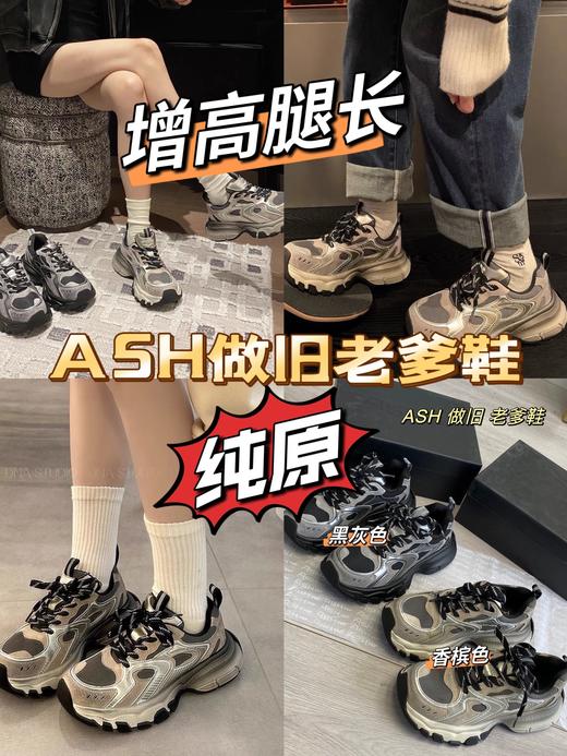 ASH家最新款做旧老爹鞋 商品图0