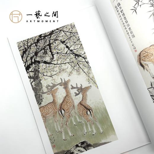《方楚雄动物画谱-走兽卷（一、二两卷可选）》岭南美术出版社正版授权【现货包邮】 LM0256 商品图4