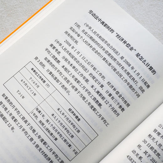 《法律的思维》 （入选法治网“世界读书日”推荐书单。打破认知差！懂法律，少吃亏） 商品图7
