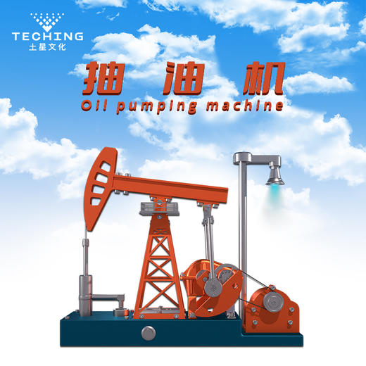 TECHING/土星文化 钻井平台抽油机金属拼装模型 商品图1