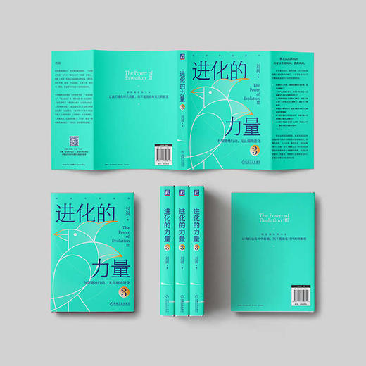 进化的力量 3 商品图4
