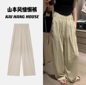 「四色可选！山本裤慵懒风」褶皱肌理感裤子 日系甩甩休闲遛弯裤宽松女士阔腿裤褶皱裤下装