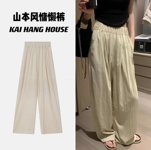 「四色可选！山本裤慵懒风」褶皱肌理感裤子 日系甩甩休闲遛弯裤宽松女士阔腿裤褶皱裤下装 商品图0