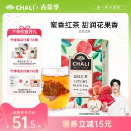 CHALI 荔枝味红茶 袋泡茶 茶里公司出品