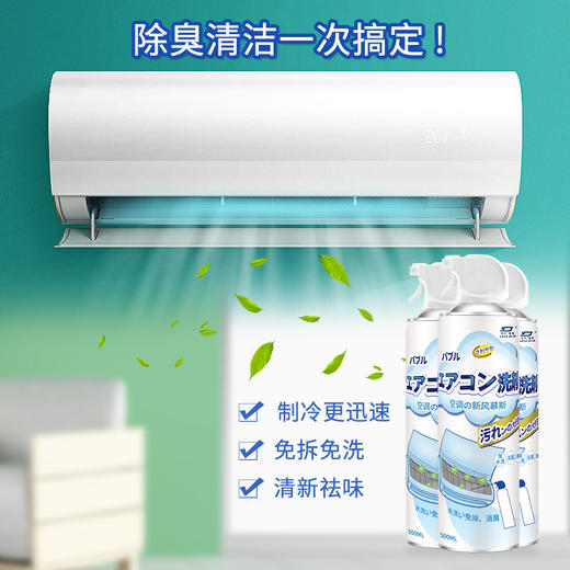 「送接水袋+毛巾+刷子！买2送1」杜尔德澳空调清洗剂 家用挂式柜式去污去异味空调清洁工具剂 商品图1