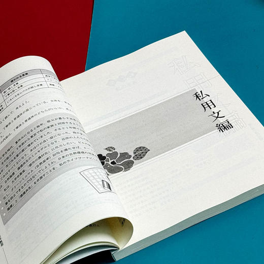 应用日语写作教程 日语专业系列教材 日语学习 写作教材 商品图9