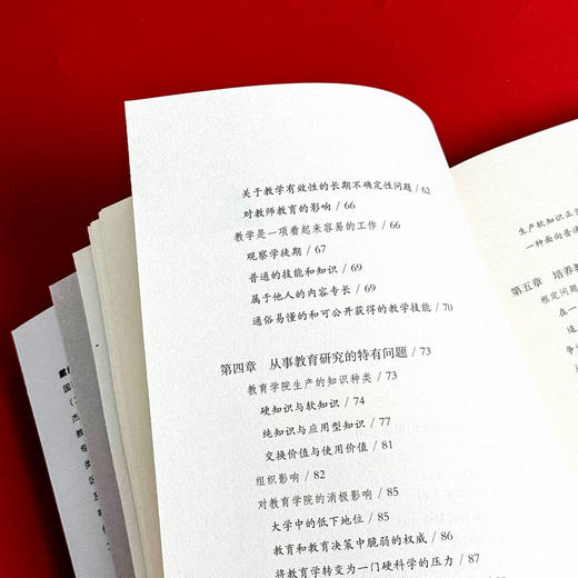 教育学院的困扰 教师教育哲学译丛 教育与教育政策的问题与发展 商品图9