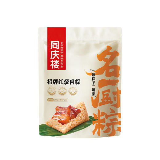 同庆楼名厨粽- 招牌红烧肉粽200g【BC】【TQL】 商品图3