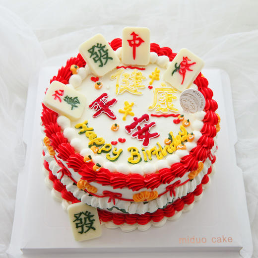 男士款 麻将 平安健康 复古裱花 商品图0