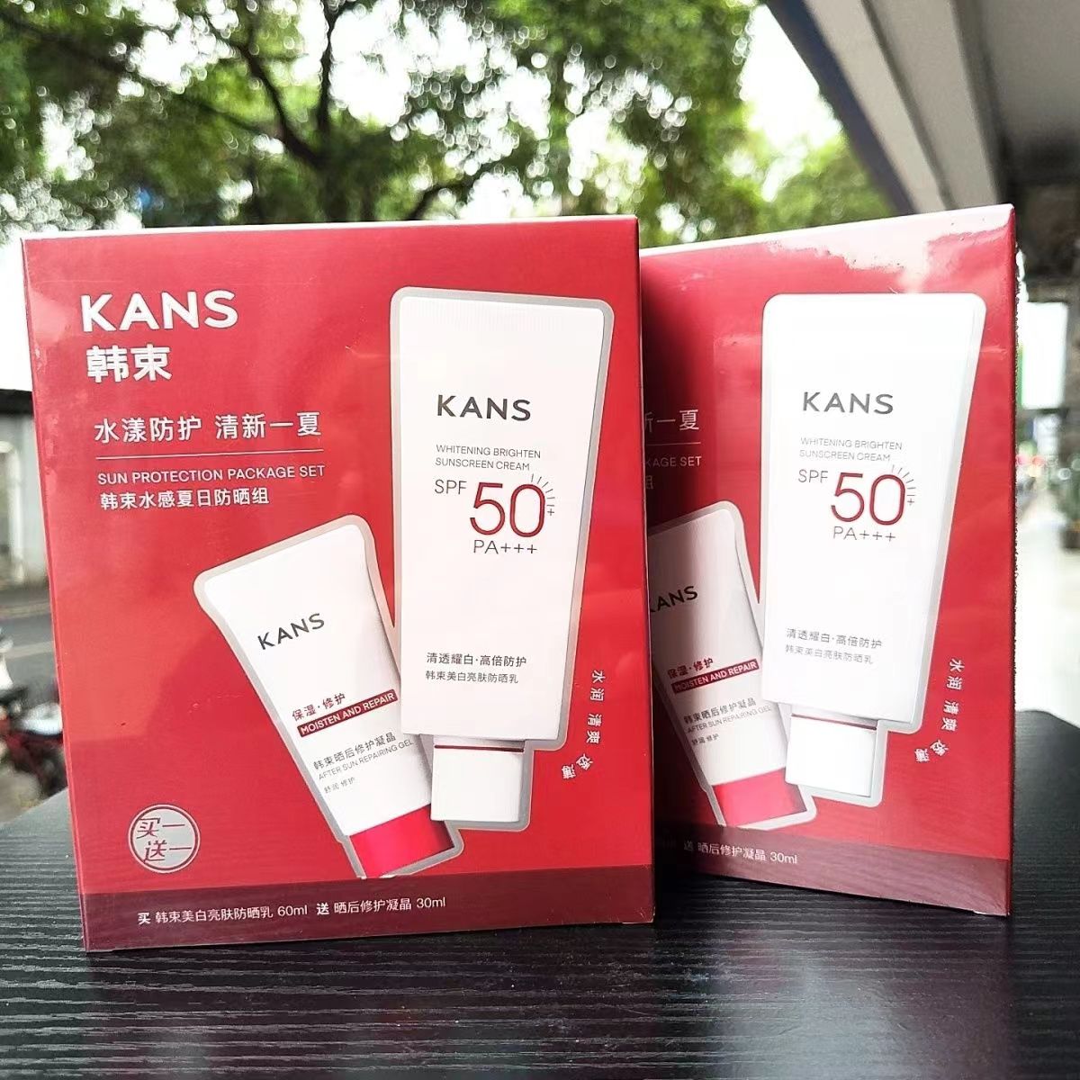 韩束50倍高防晒指数  水感夏日防晒组合60ml+30ml-7888新款