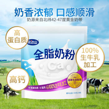 完达山（wondersun）全脂奶粉 高蛋白质高钙 生牛乳加工350g(新老包装随机发货) 商品图6