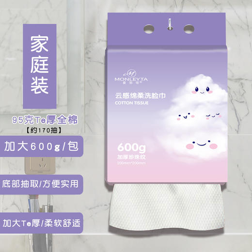 棉柔巾 【一次性加厚纯棉洗脸巾】挂抽悬挂式洁面巾 擦脸巾洗面巾 商品图6
