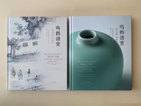 嘉德文库｜鸣鹤清赏：综合篇（器物卷+书画卷）