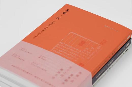 嘉德文库丨藏书的风雅 藏书文化系列丛书 《朱痕一点》《寸纸盈香》 商品图3