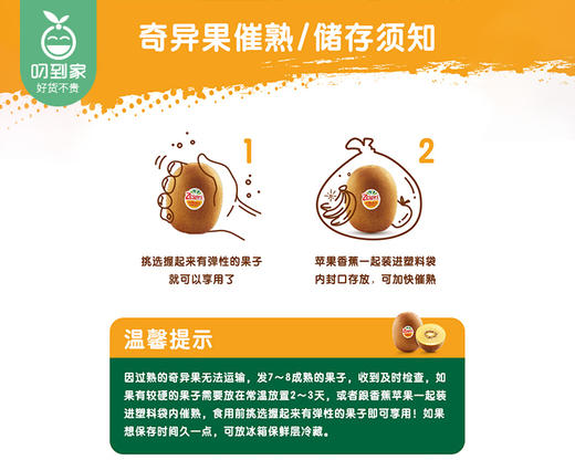 佳沛新西兰宝石红奇异果/1盒（4个，共350-400g） 商品图4