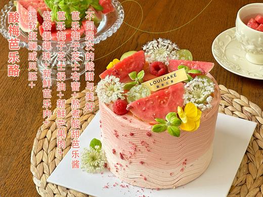 【抖音】6寸酸梅芭乐酪 商品图0