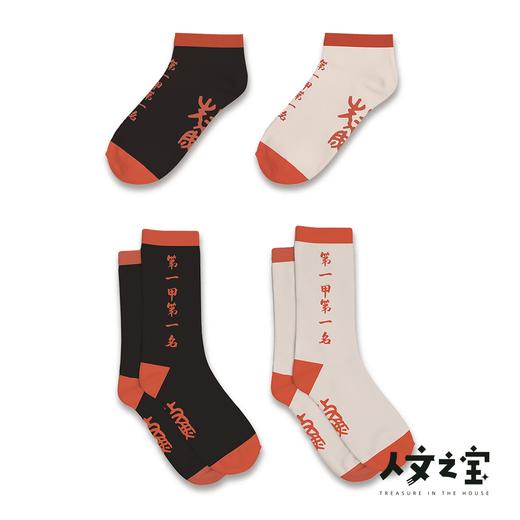 【人文之宝】第一甲第一名考试系列（4款） 商品图4