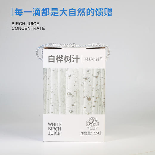 林野小铺 天然森林植物水  天然桦树汁 2.5L 商品图3