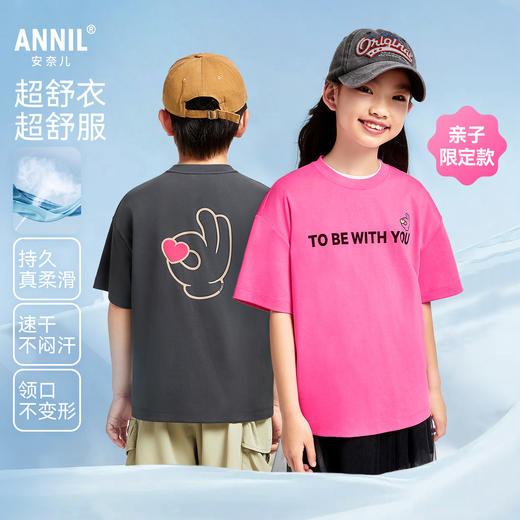 【超舒衣·全棉T恤】男女童透气速干全棉T恤新款安奈儿童装实体店同款AM421879 商品图1
