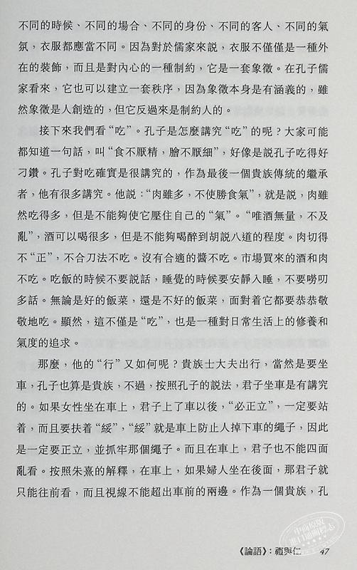 【中商原版】葛兆光讲义系列套装四册 毛边本 港台原版 葛兆光 香港商务印书馆 商品图5