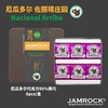 JAMROCK 厄瓜多尔精品巧克力 铁盒系列 商品缩略图1