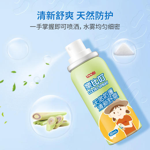 乐比叮防护喷雾剂50ml 商品图2