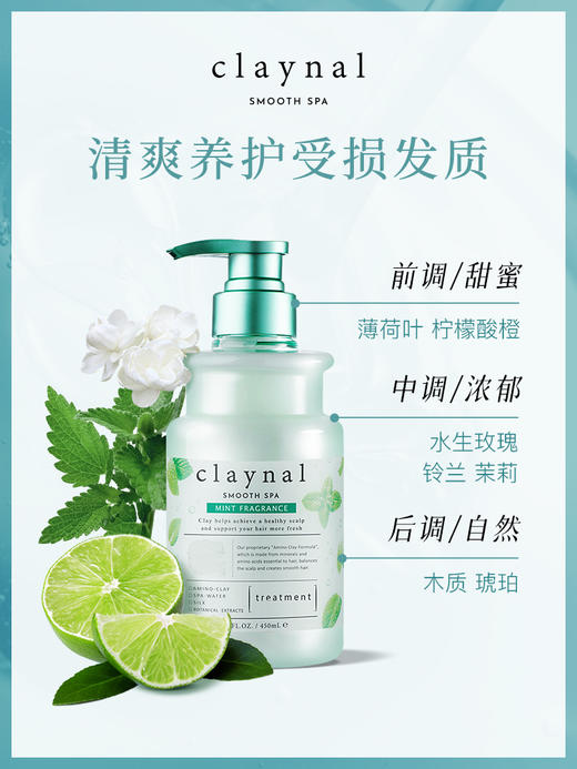 【积分兑换】claynal 蓬派 护发素 450ml 【四款随机发货，不接受指定】 商品图2