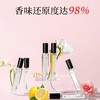 【品牌同款香 99元3支】520推荐！U9PARFUM·气味香氛10ml/瓶 商品缩略图3