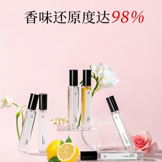 【品牌同款香 99元3支】520推荐！U9PARFUM·气味香氛10ml/瓶 商品图3