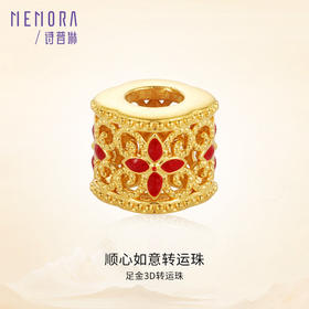 黄金转运珠女足金顺心如意金珠手链编绳串珠母亲节MEMORA诗普琳HPE21101（线上专供）