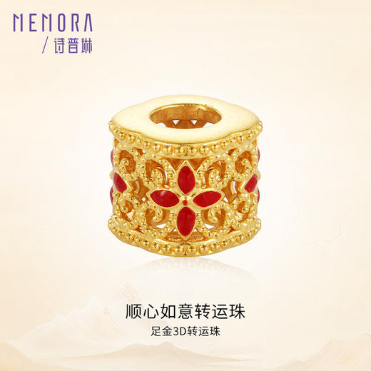 黄金转运珠女足金顺心如意金珠手链编绳串珠母亲节MEMORA诗普琳HPE21101（线上专供） 商品图0