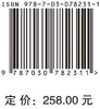 国家自然科学基金医学科学“十四五”学科发展战略研究报告 商品缩略图2